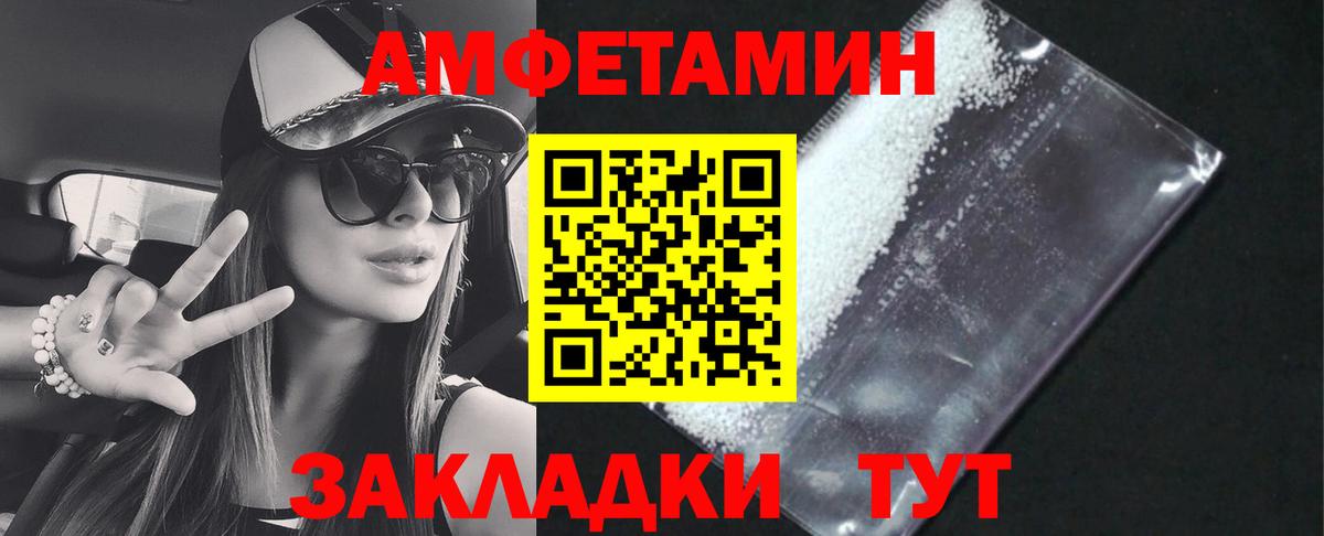 Amphetamine  Вход с VPN  Волхов  АМФ 97% 