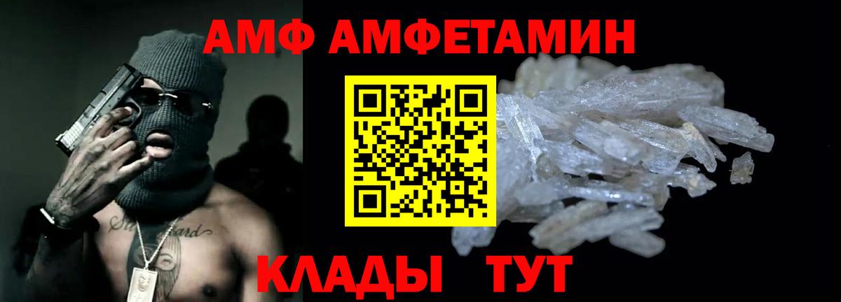 Amphetamine 98% Волхов