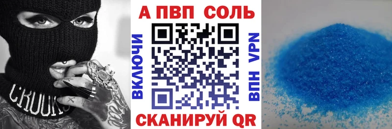 A-PVP VHQ  Волхов 