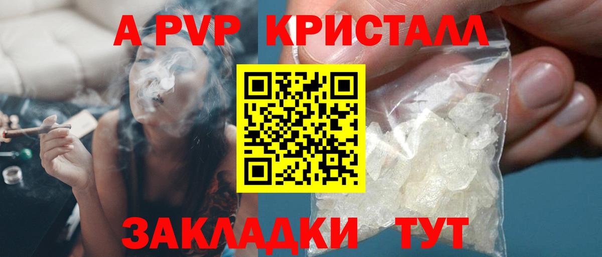 Волхов  A-PVP Соль  Вход с VPN  Alpha-PVP кристаллы 
