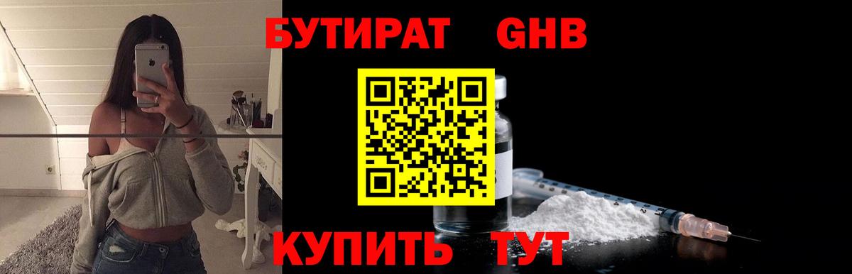 БУТИРАТ оксана  Вход с VPN  Волхов 