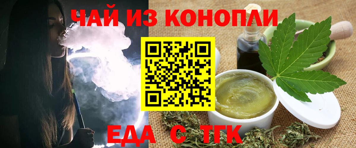 Волхов  Cannafood конопля  Вход с VPN 