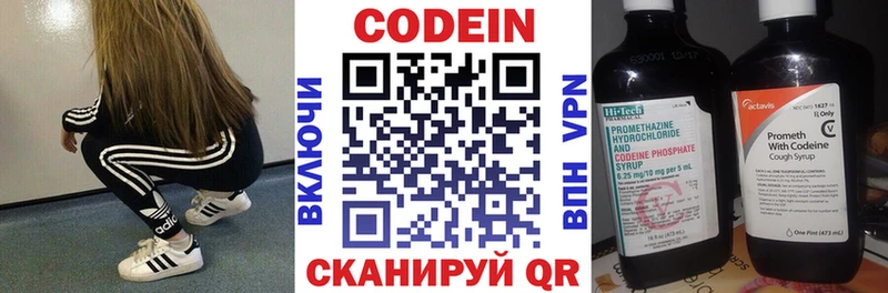 купить наркотики сайты  Волхов  Codein напиток Lean (лин) 