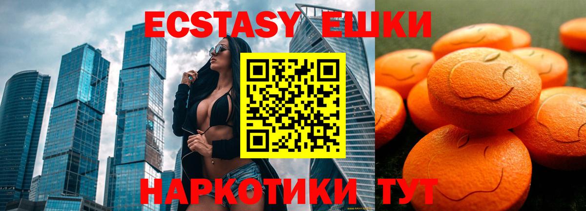 ЭКСТАЗИ XTC  Экстази louis Vuitton  Вход с VPN  Волхов 