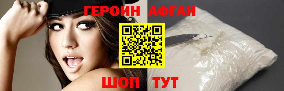 Героин VHQ  ГЕРОИН  Волхов  Вход с VPN 