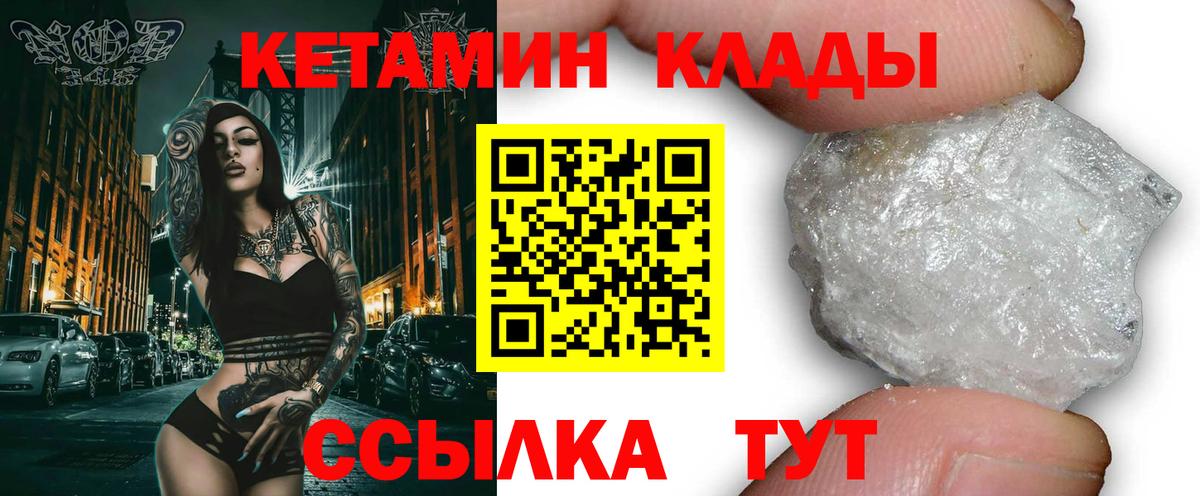 Кетамин ketamine Волхов