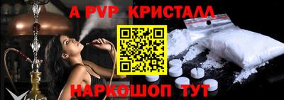 мяу мяу кристалл Михайловка