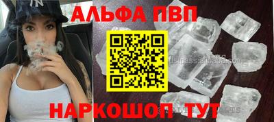 мяу мяу кристалл Михайловка
