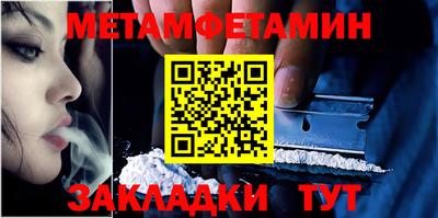 мяу мяу кристалл Михайловка
