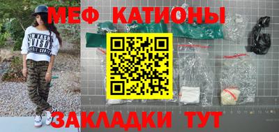 мяу мяу кристалл Михайловка