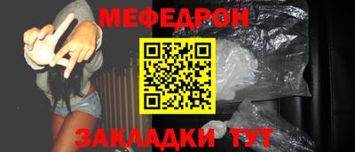 мяу мяу кристалл Михайловка