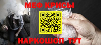 мяу мяу кристалл Михайловка