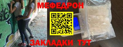 мяу мяу кристалл Михайловка