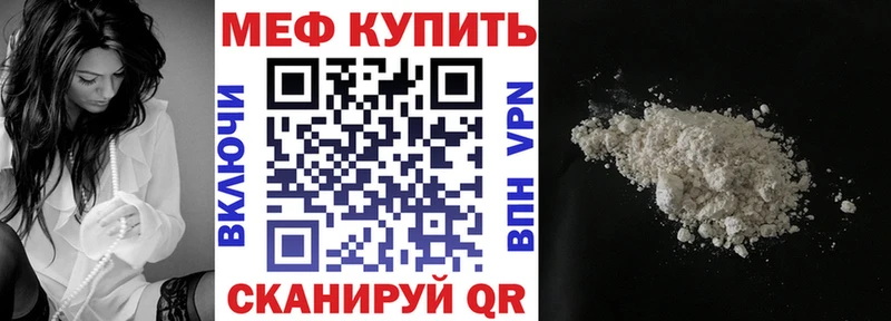 Мефедрон кристаллы  закладка  Волхов 