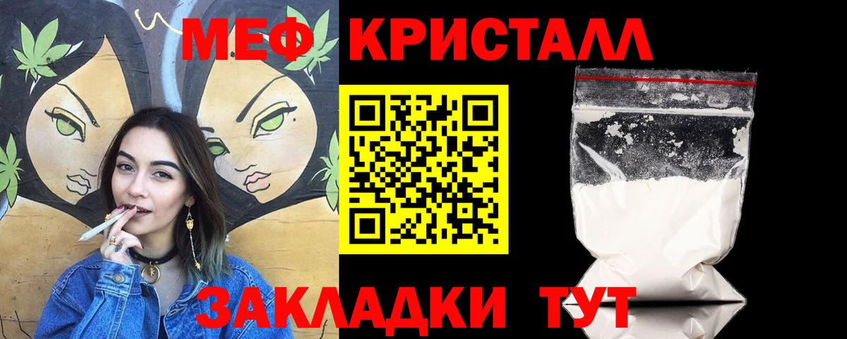 Меф мяу мяу  Волхов