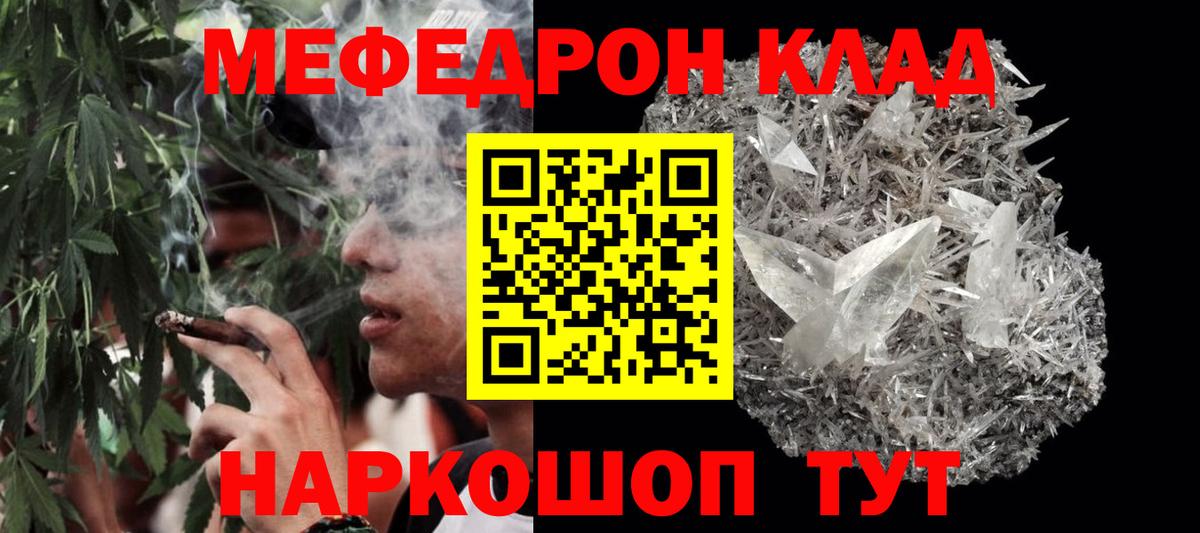 МЕФ мука  Меф  Волхов  Вход с VPN  Меф mephedrone  Меф 